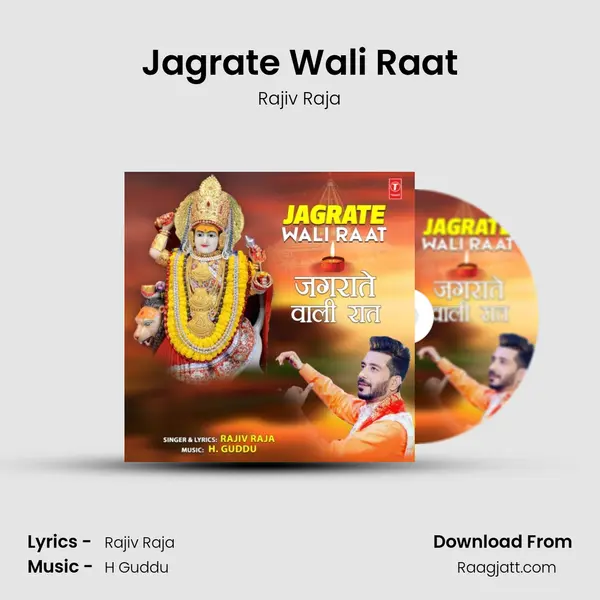 Jagrate Wali Raat - Rajiv Raja album cover 