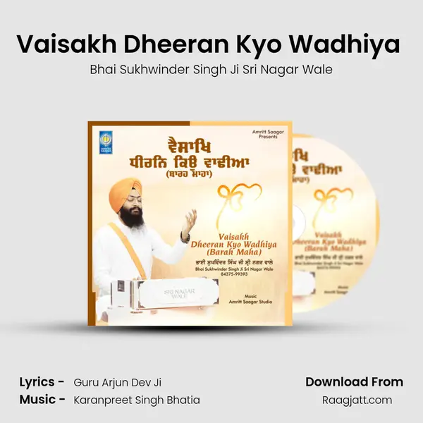 Vaisakh Dheeran Kyo Wadhiya ( Barah Maha ) mp3 song