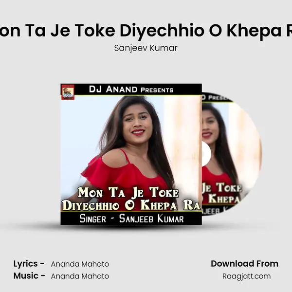 Mon Ta Je Toke Diyechhio O Khepa Ra mp3 song