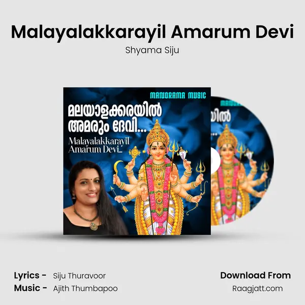 Malayalakkarayil Amarum Devi mp3 song