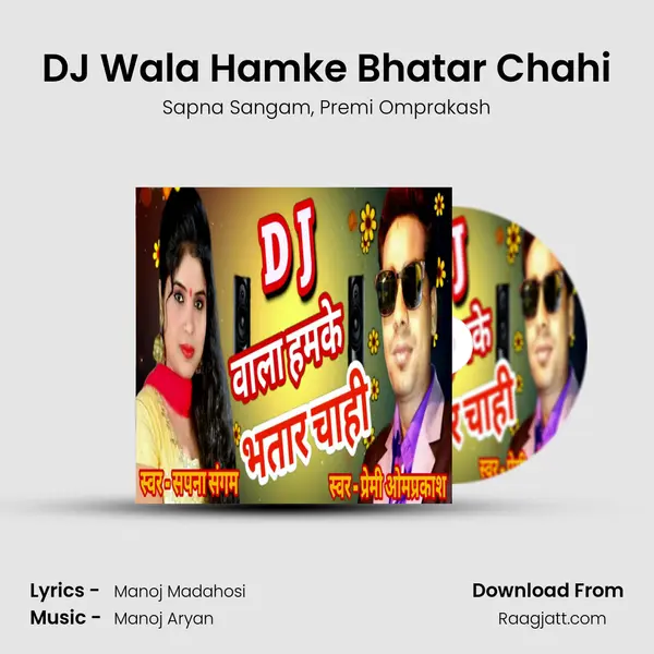 DJ Wala Hamke Bhatar Chahi mp3 song