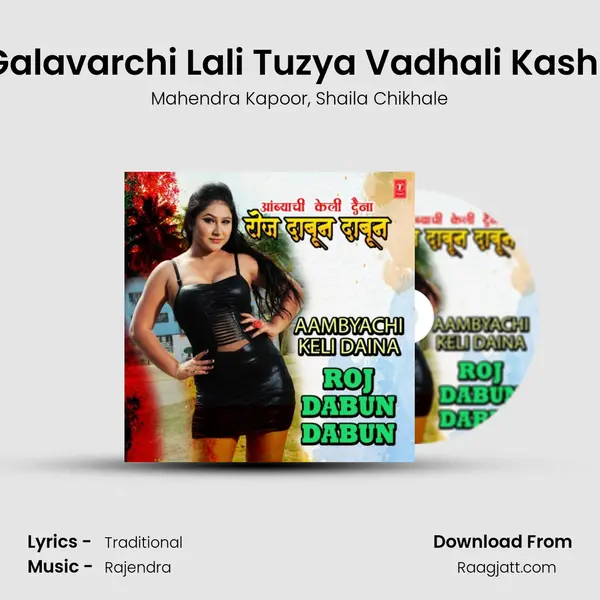 Galavarchi Lali Tuzya Vadhali Kashi (From Muka Ghaya Muka) mp3 song