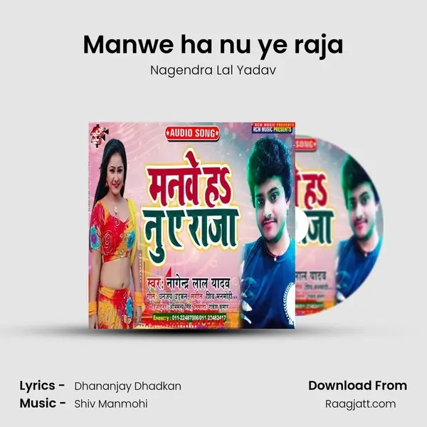 Manwe ha nu ye raja mp3 song