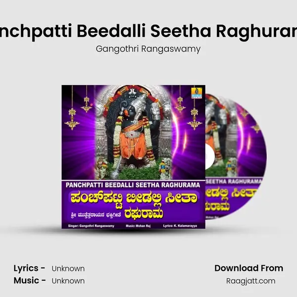 Panchpatti Beedalli Seetha Raghurama - Gangothri Rangaswamy album cover 