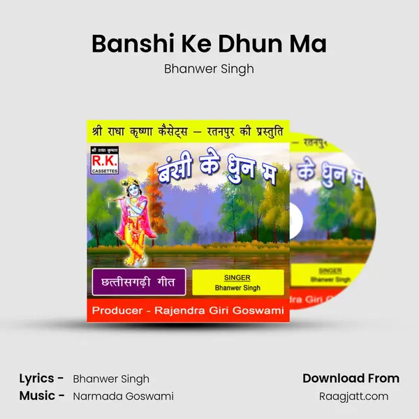 Banshi Ke Dhun Ma mp3 song