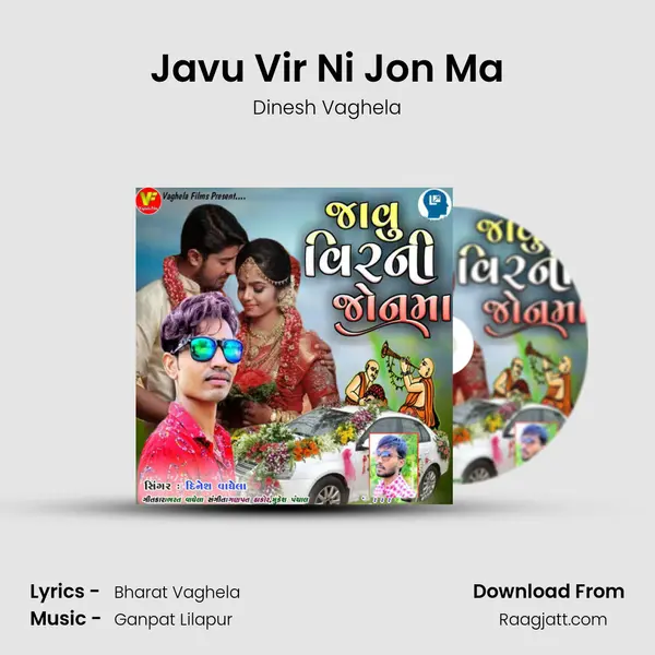 Javu Vir Ni Jon Ma mp3 song