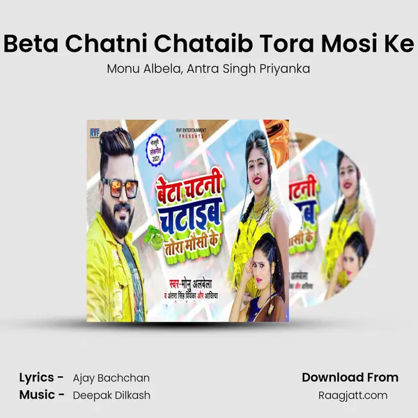 Beta Chatni Chataib Tora Mosi Ke mp3 song