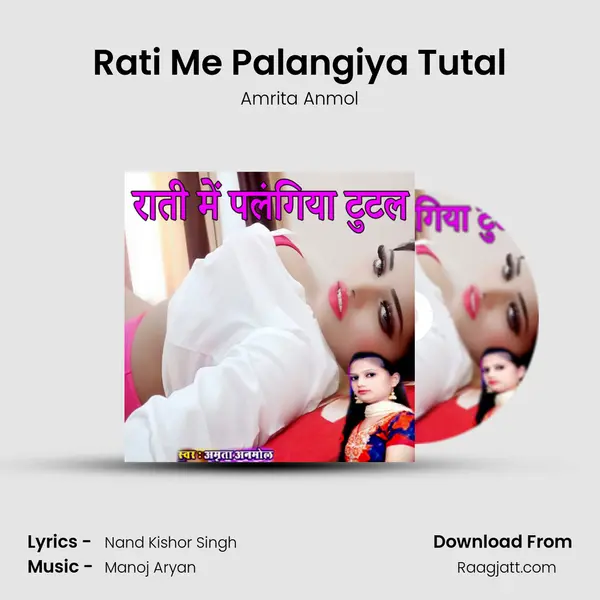 Rati Me Palangiya Tutal mp3 song