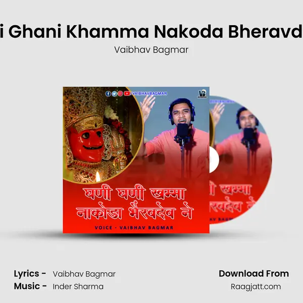 Ghani Ghani Khamma Nakoda Bheravdev Ne mp3 song