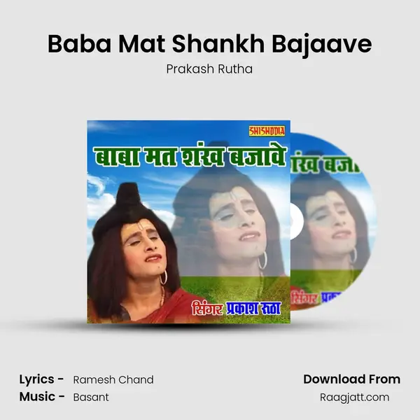 Baba Mat Shankh Bajaave mp3 song