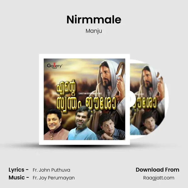 Nirmmale mp3 song