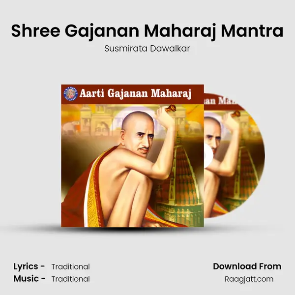 Shree Gajanan Maharaj Mantra mp3 song