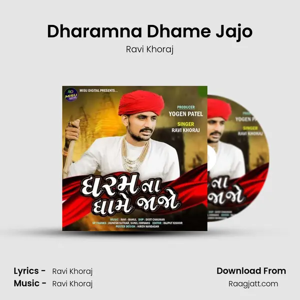 Dharamna Dhame Jajo mp3 song