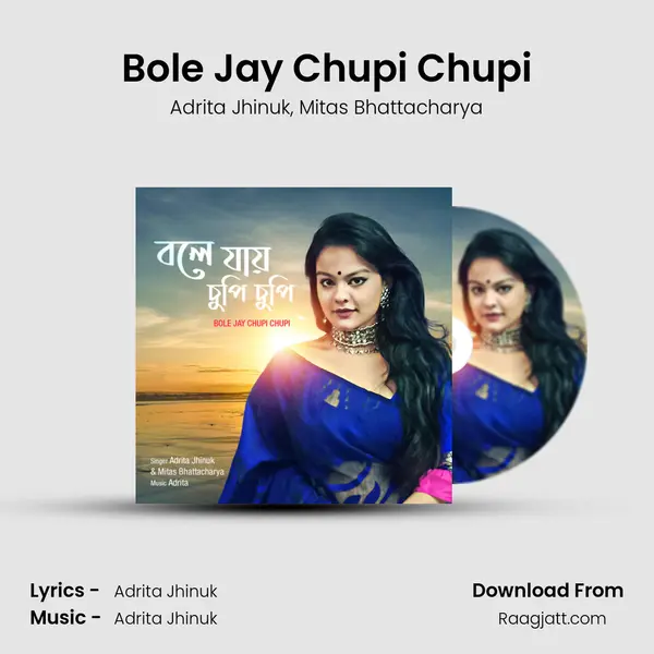 Bole Jay Chupi Chupi mp3 song