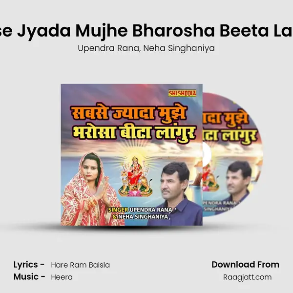 Sabse Jyada Mujhe Bharosha Beeta Langur - Upendra Rana album cover 