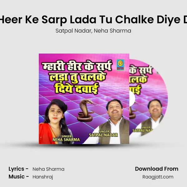 Mhari Heer Ke Sarp Lada Tu Chalke Diye Dawayi mp3 song