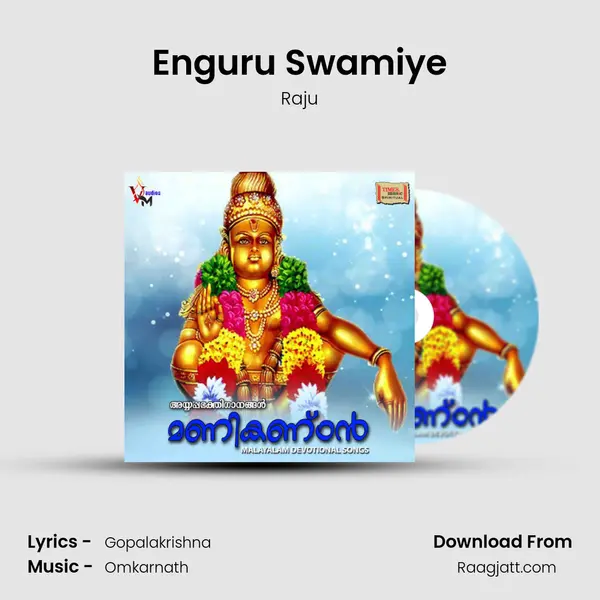 Enguru Swamiye mp3 song