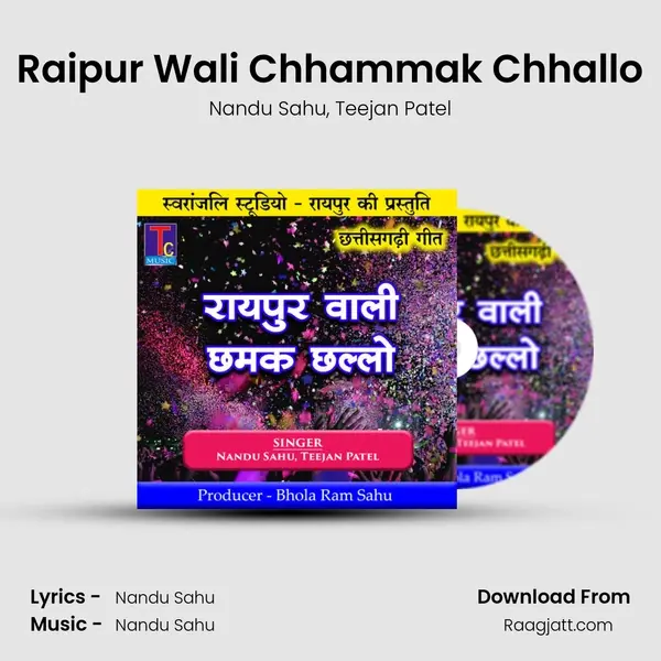 Raipur Wali Chhammak Chhallo mp3 song