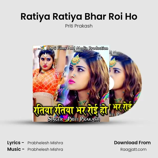 Ratiya Ratiya Bhar Roi Ho mp3 song