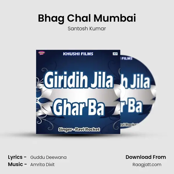 Bhag Chal Mumbai mp3 song