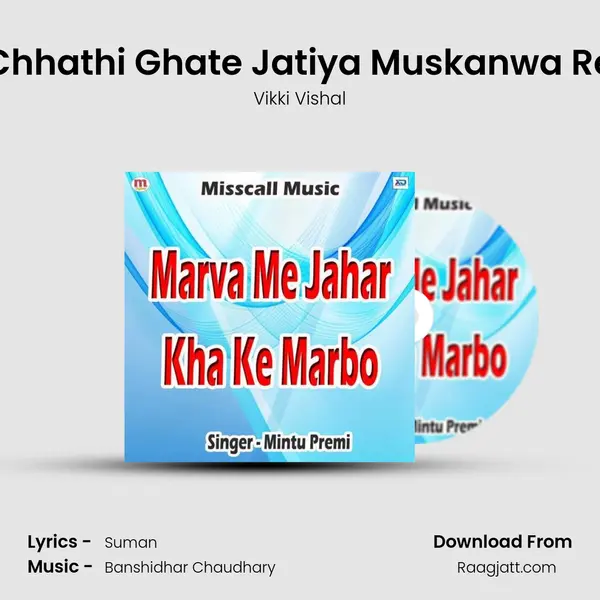 Chhathi Ghate Jatiya Muskanwa Re - Vikki Vishal mp3 song