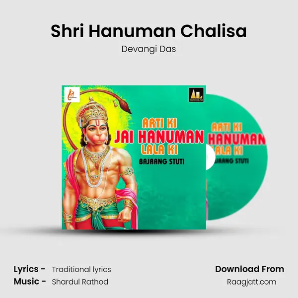 Shri Hanuman Chalisa mp3 song