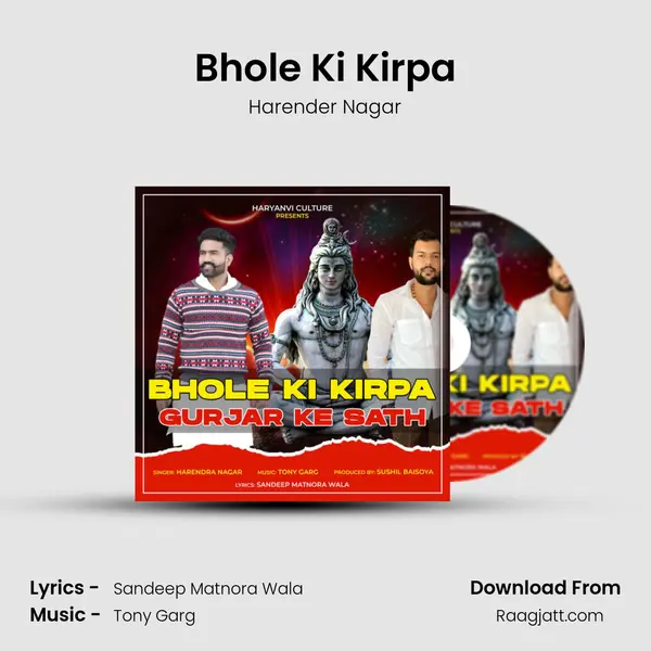 Bhole Ki Kirpa mp3 song