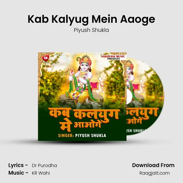 Kab Kalyug Mein Aaoge mp3 song