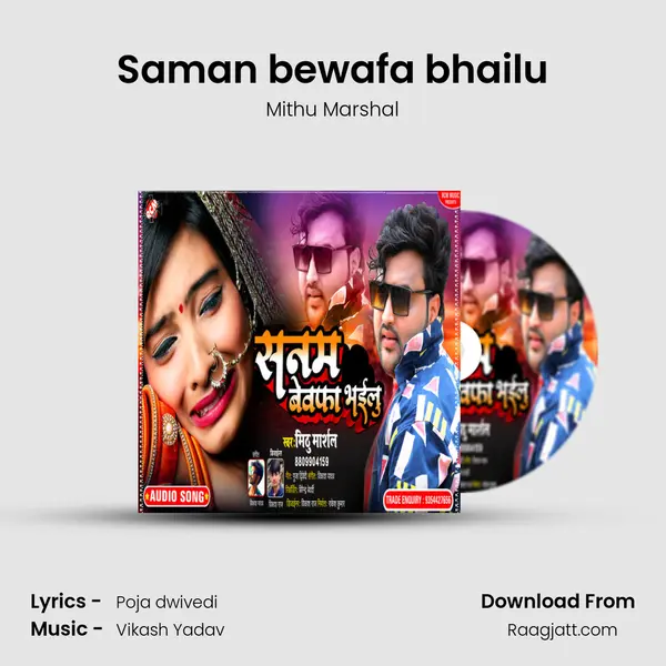 Saman bewafa bhailu mp3 song