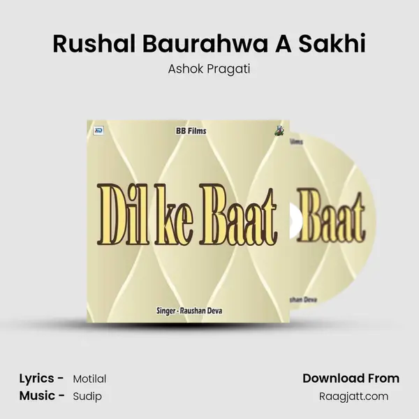 Rushal Baurahwa A Sakhi - Ashok Pragati album cover 