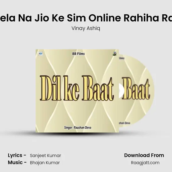 Gaura Lela Na Jio Ke Sim Online Rahiha Raato Din - Vinay Ashiq album cover 