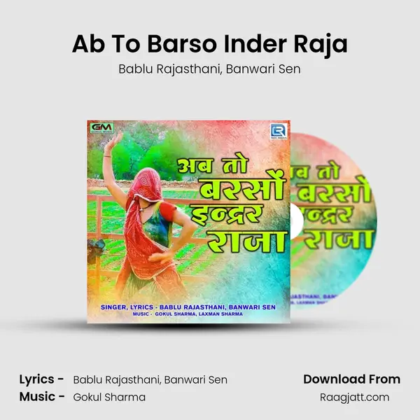 Ab To Barso Inder Raja - Bablu Rajasthani album cover 