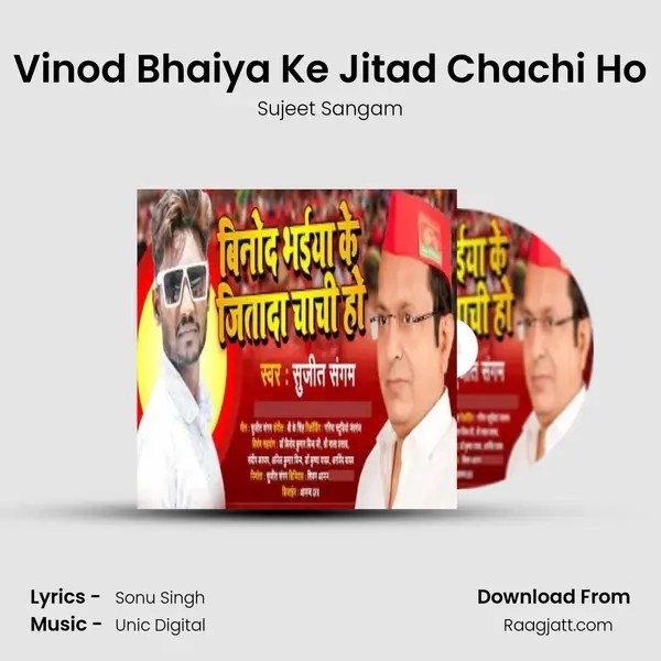 Vinod Bhaiya Ke Jitad Chachi Ho - Sujeet Sangam album cover 