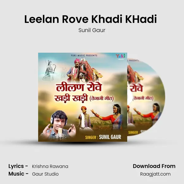 Leelan Rove Khadi KHadi (Tejaji Geet) mp3 song