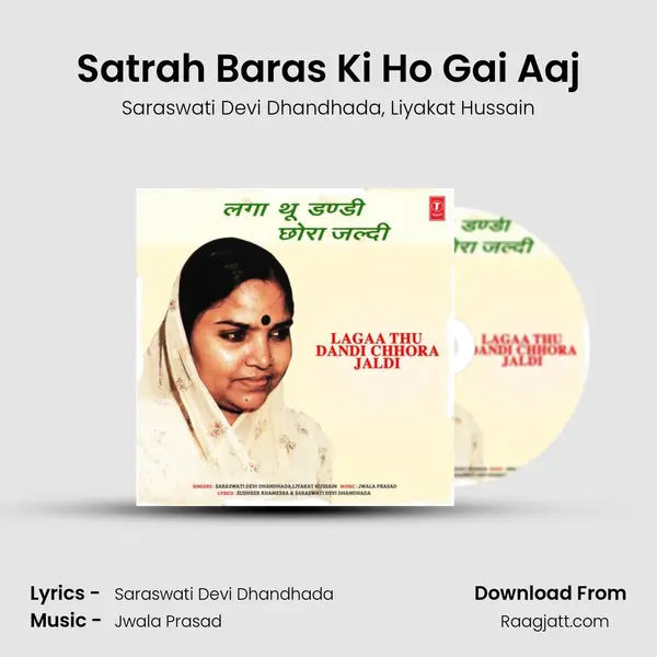 Satrah Baras Ki Ho Gai Aaj - Saraswati Devi Dhandhada album cover 