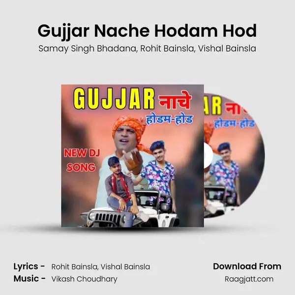 Gujjar Nache Hodam Hod mp3 song