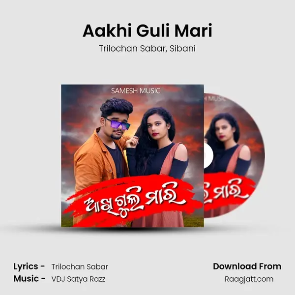 Aakhi Guli Mari - Trilochan Sabar album cover 