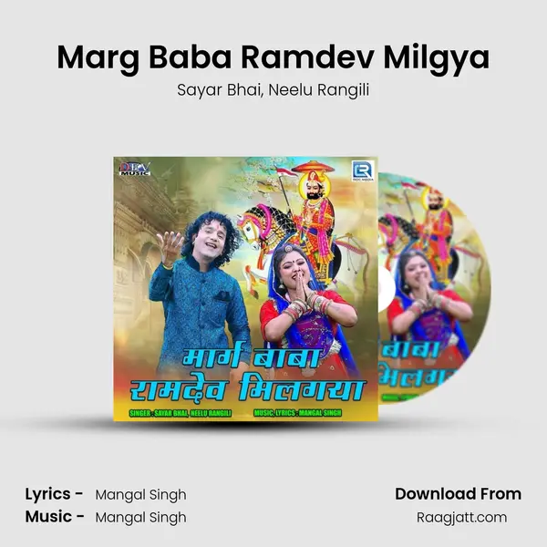 Marg Baba Ramdev Milgya mp3 song