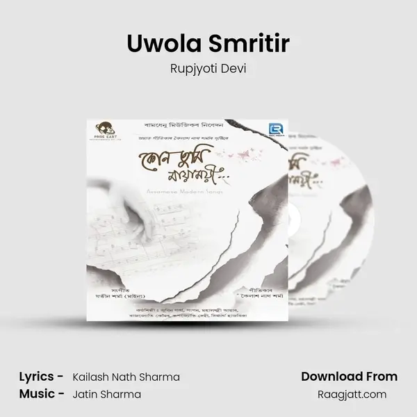 Uwola Smritir mp3 song