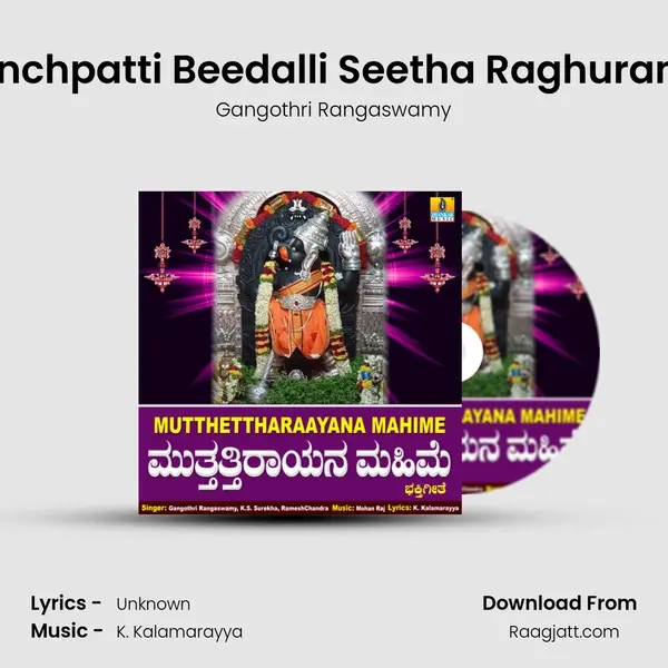 Panchpatti Beedalli Seetha Raghurama mp3 song