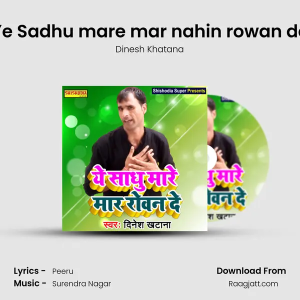 Ye Sadhu mare mar nahin rowan de mp3 song