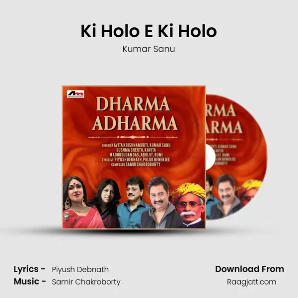 Ki Holo E Ki Holo - Kumar Sanu album cover 