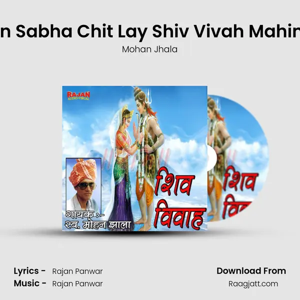 Sun Sabha Chit Lay Shiv Vivah Mahima - Mohan Jhala album cover 