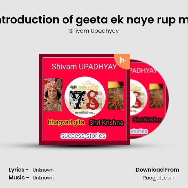 Introduction of geeta ek naye rup me mp3 song