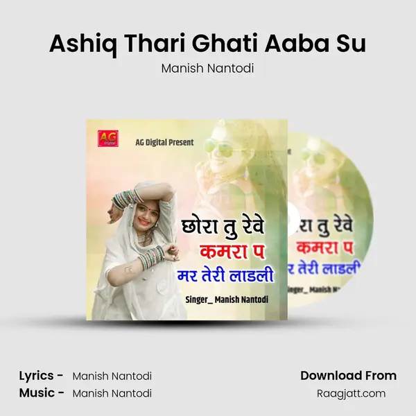 Ashiq Thari Ghati Aaba Su mp3 song