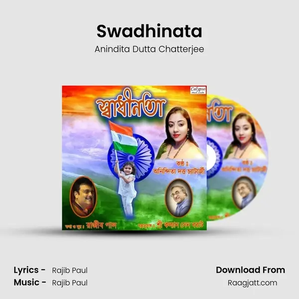 Swadhinata mp3 song