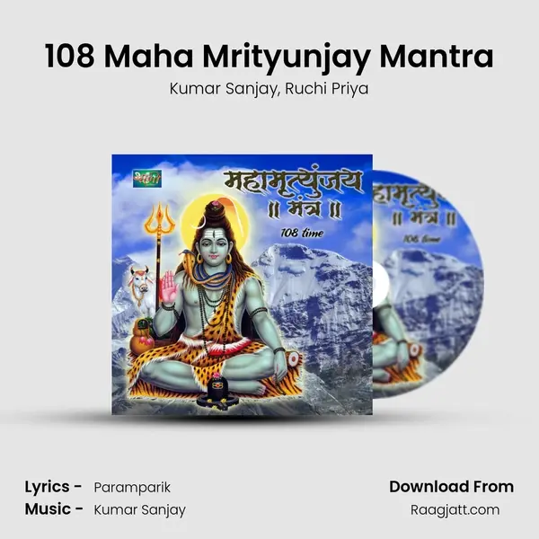 108 Maha Mrityunjay Mantra mp3 song