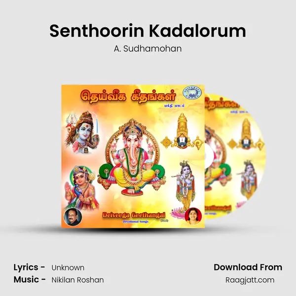 Senthoorin Kadalorum - A. Sudhamohan album cover 