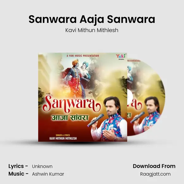 Sanwara Aaja Sanwara - Kavi Mithun Mithlesh album cover 