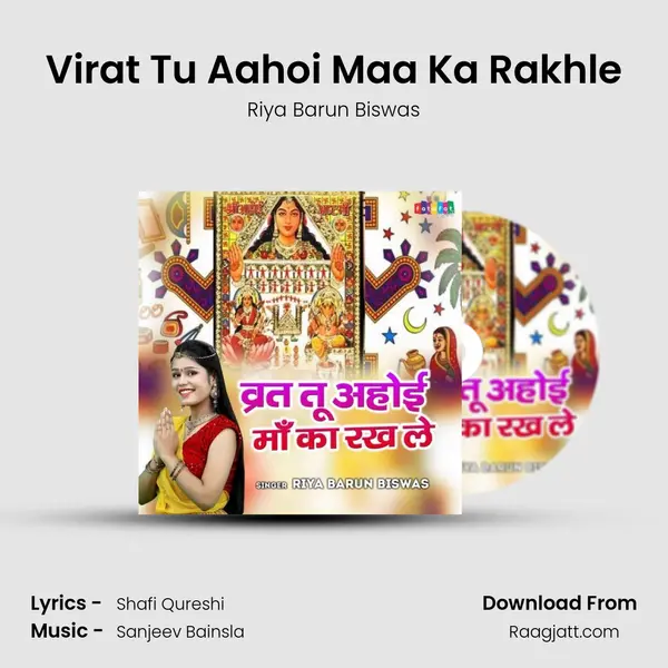 Virat Tu Aahoi Maa Ka Rakhle - Riya Barun Biswas album cover 